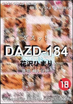 DAZD-184Ѹ