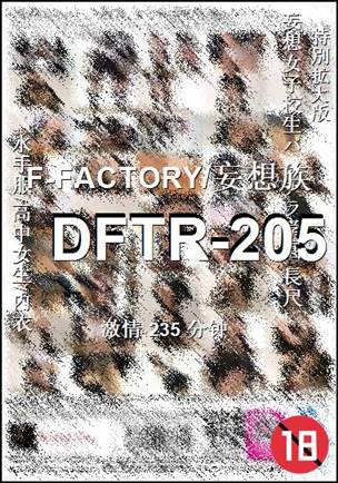DFTR-205Ѹ