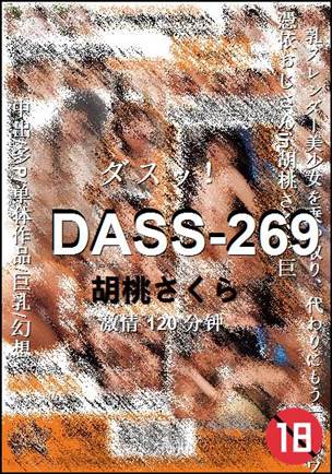 DASS-269BT