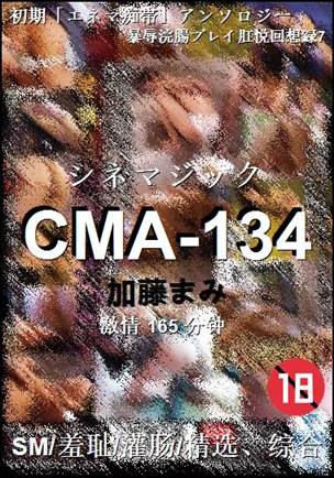 CMA-134Ѹ