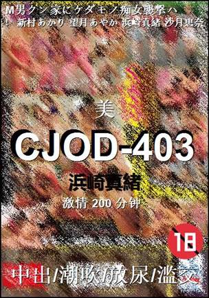 CJOD-403BT