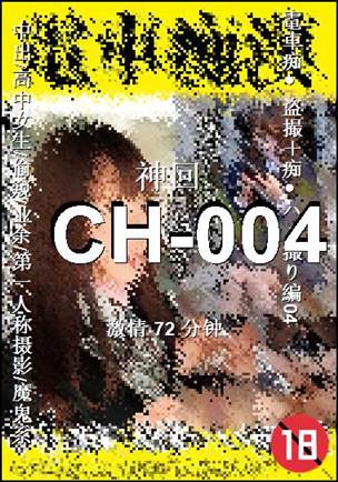 CH-004Ѹ