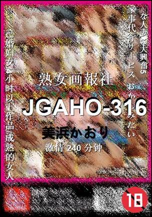 JGAHO-316BT