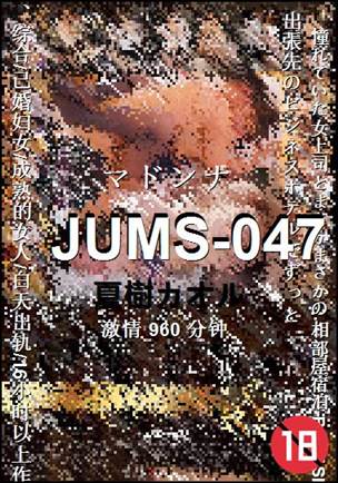 JUMS-047Ѹ