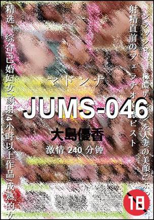 JUMS-046BT