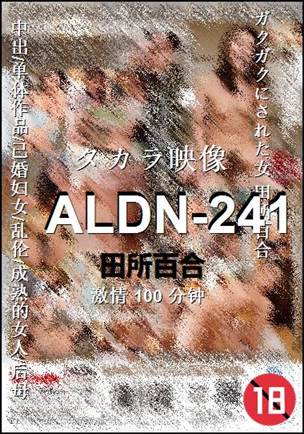 ALDN-241Ѹ