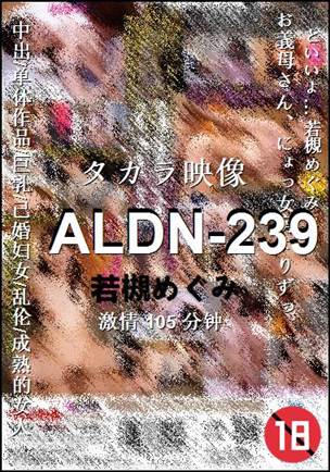 ALDN-239Ѹ