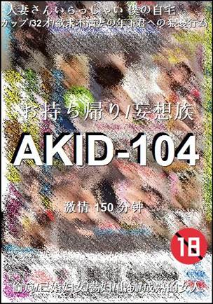 AKID-104BT