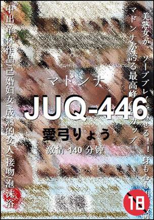 JUQ-446Ѹ