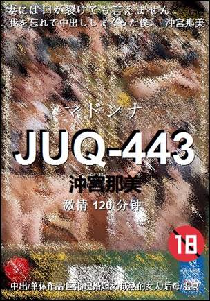 JUQ-443BT
