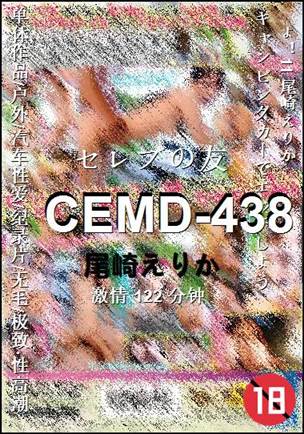 CEMD-438BT