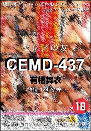 CEMD-437BT