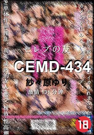CEMD-434BT