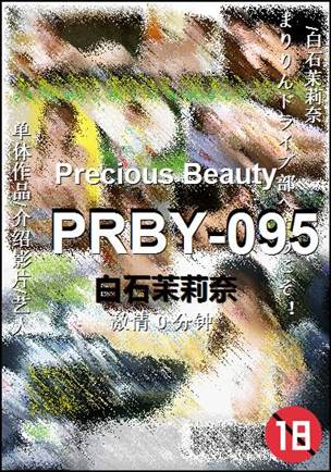 PRBY-095Ѹ