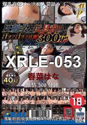 XRLE-053BT