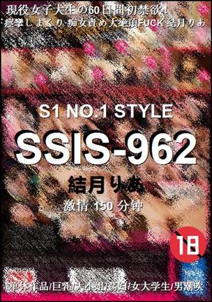 SSIS-962Ѹ