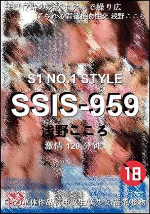 SSIS-959BT