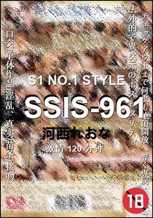 SSIS-961Ѹ