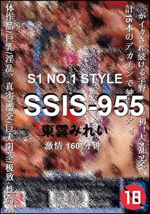 SSIS-955BT