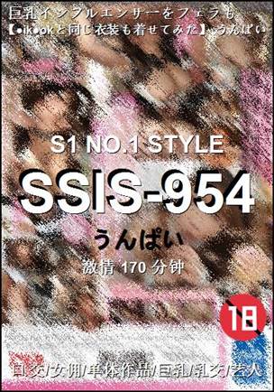 SSIS-954BT