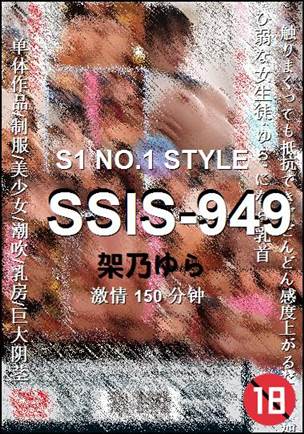 SSIS-949Ѹ
