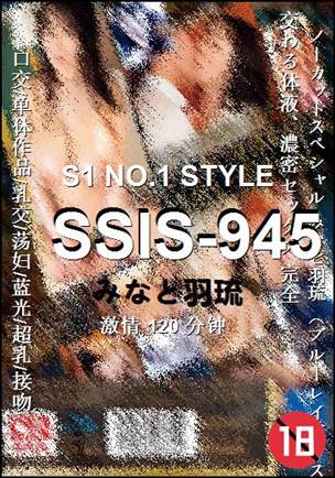 SSIS-945Ѹ