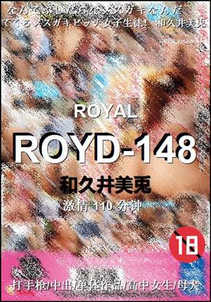 ROYD-148BT