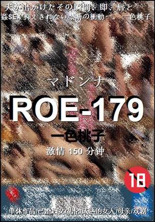ROE-179Ѹ