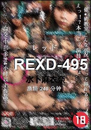 REXD-495BT