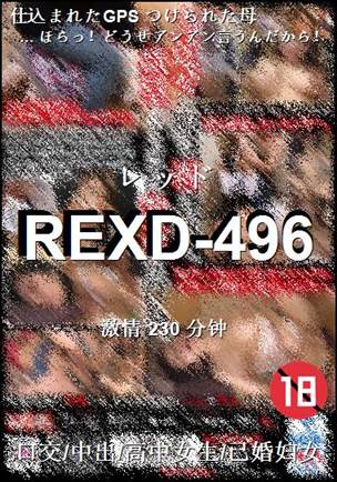 REXD-496Ѹ