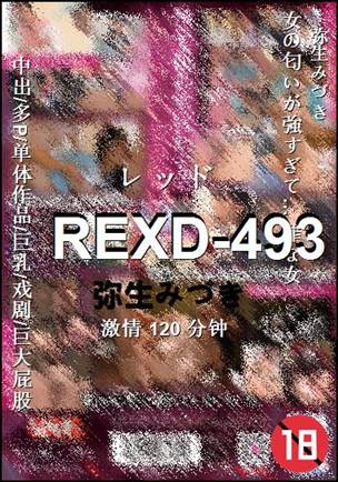 REXD-493Ѹ