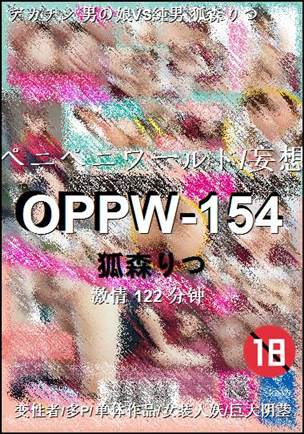 OPPW-154BT