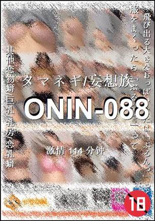 ONIN-088Ѹ