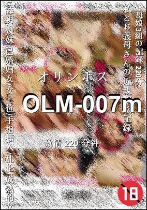 OLM-007mѸ