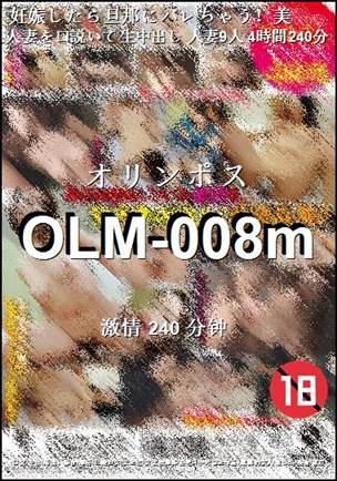 OLM-008mBT