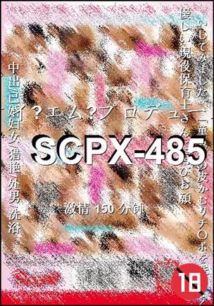 SCPX-485Ѹ