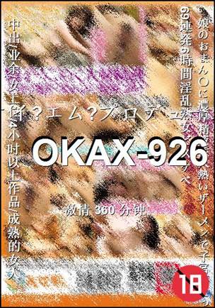 OKAX-926BT