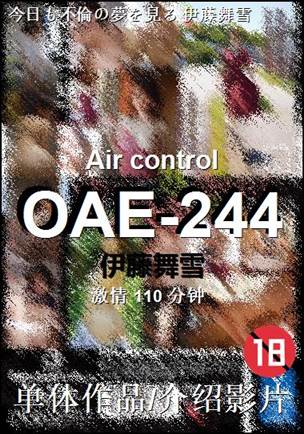 OAE-244BT