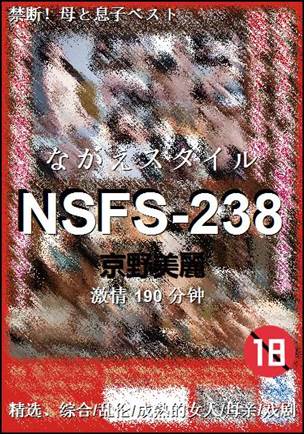 NSFS-238Ѹ