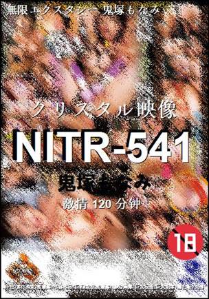 NITR-541BT