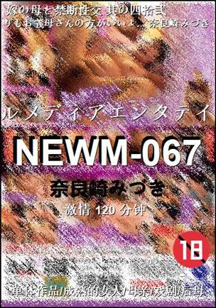 NEWM-067BT