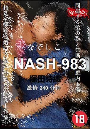 NASH-983Ѹ