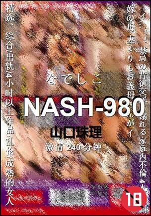 NASH-980Ѹ