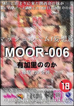 MOOR-006BT