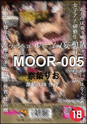 MOOR-005Ѹ