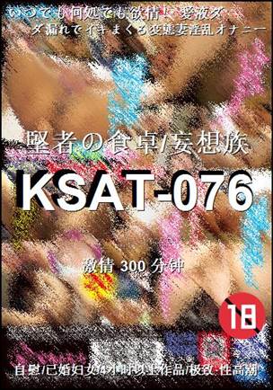 KSAT-076Ѹ