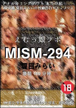 MISM-294BT