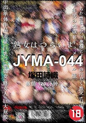 JYMA-044Ѹ