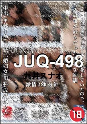 JUQ-498BT