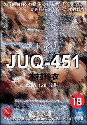 JUQ-451BT